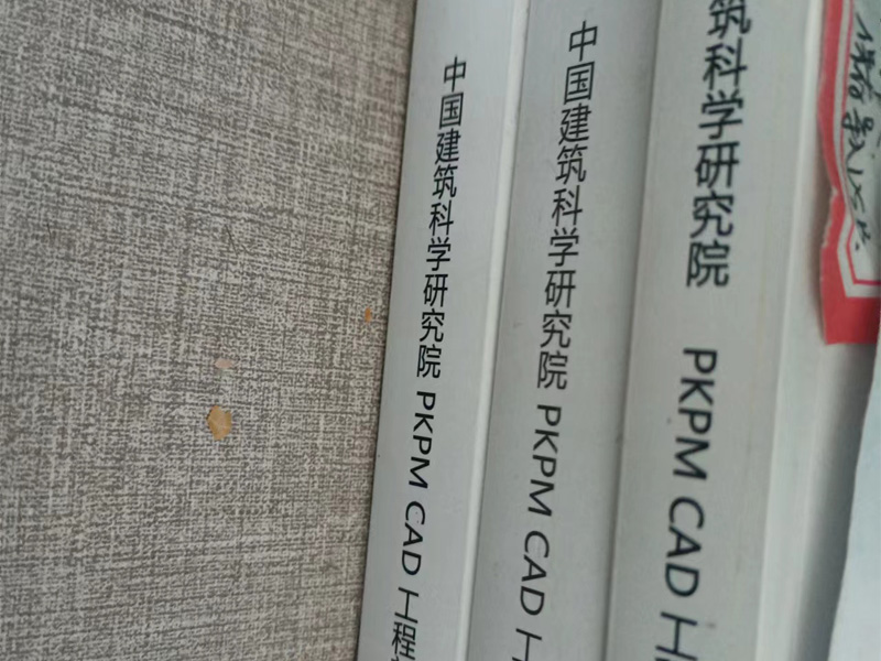 PKPM**建筑科學(xué)研究院正版鋼結(jié)構(gòu)設(shè)計(jì)軟件