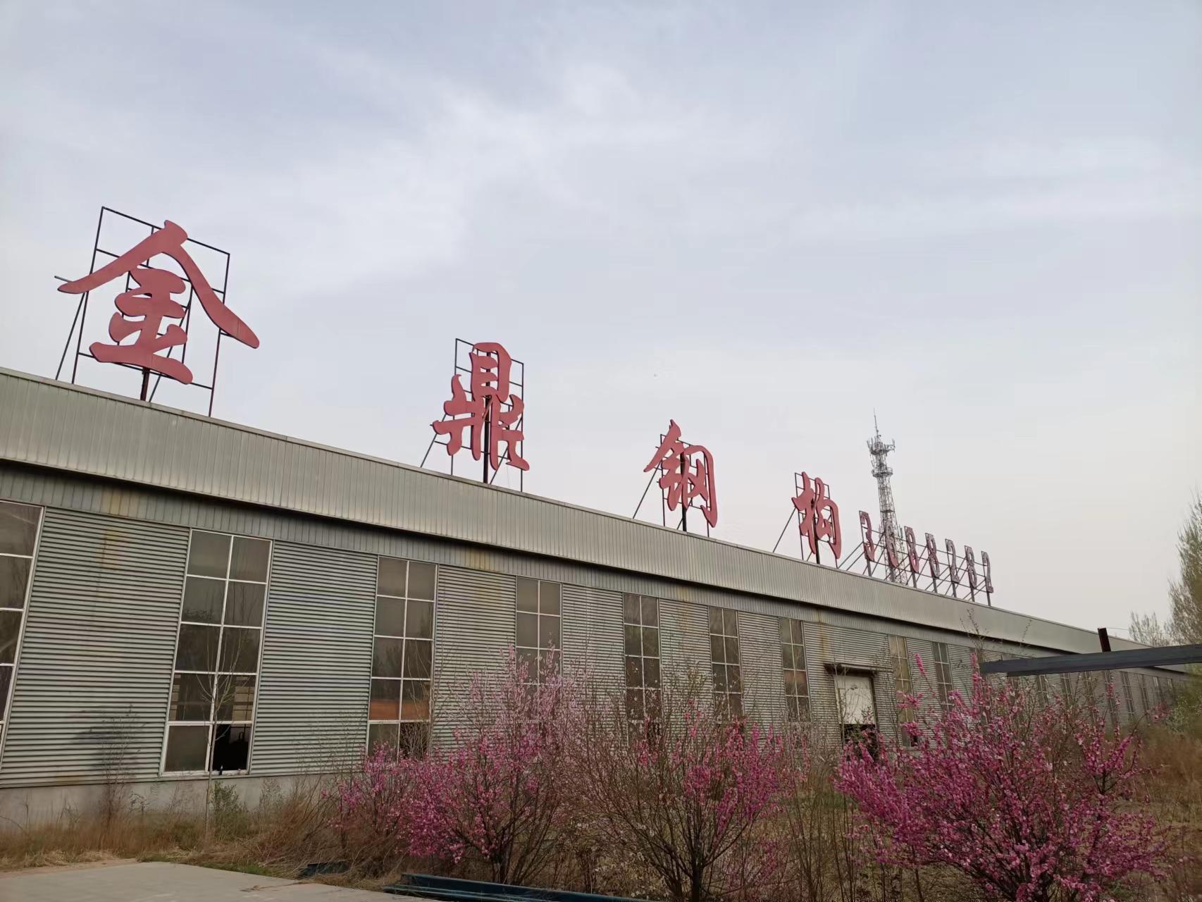 衡水鋼結(jié)構(gòu)廠房 金鼎鋼構(gòu) 鋼結(jié)構(gòu)廠家 廠房設(shè)計加工安裝